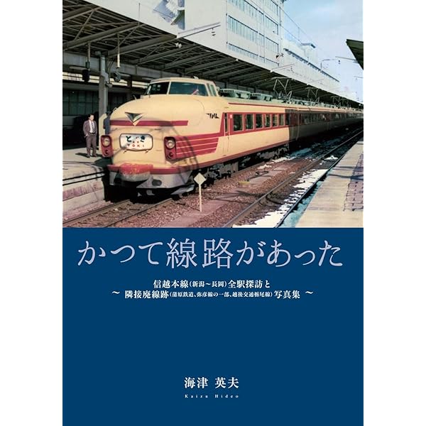 Amazon.co.jp: しらずの駅舎 : 日本建築写真家協会: 本